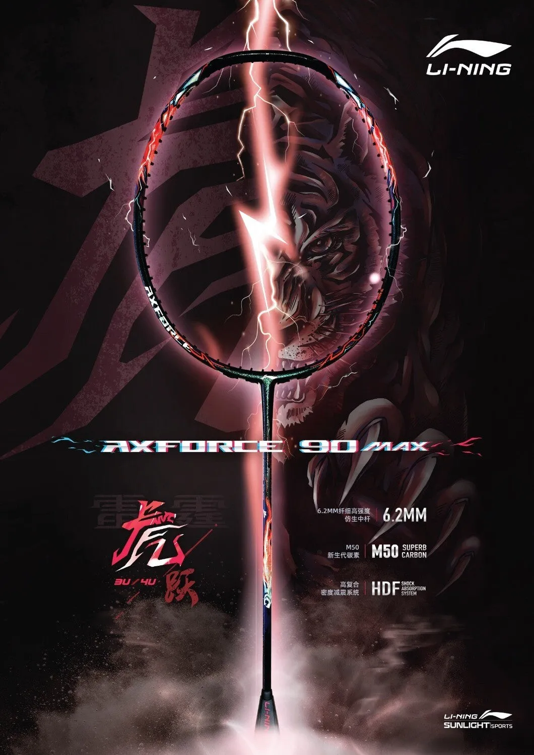 AXFORCE 90 Tiger MAX